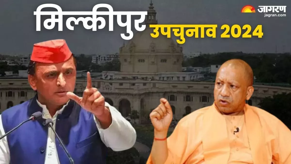 Milkipur By election: म‍िल्‍कीपुर सीट पर उपचुनाव का रास्‍ता साफ, चुनाव आयोग जल्‍द घोषित करेगा शेड्यूल