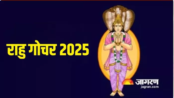 Rahu Gochar 2025: राहु को कैसे प्रसन्न करें?