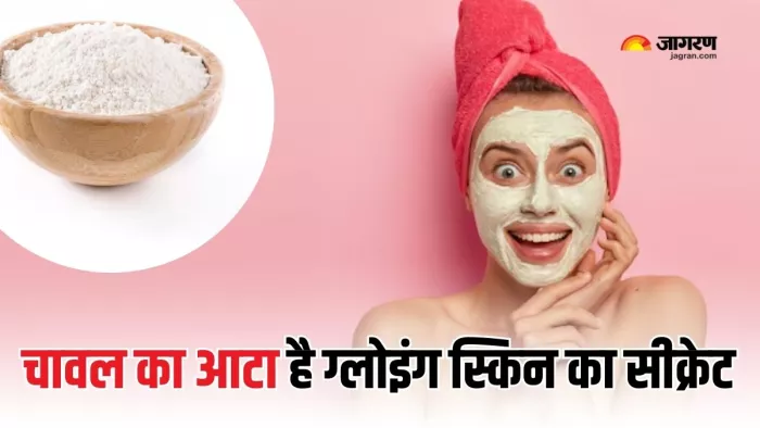 चावल के आटे से आएगा चेहरे पर निखार (Picture Courtesy: Freepik)