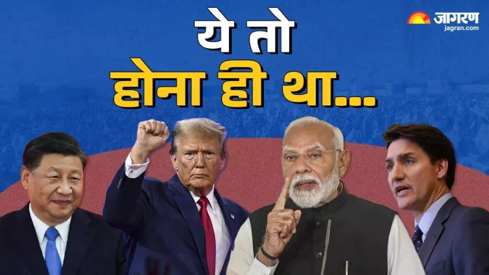 ट्रंप, ट्रूडो, जिनफिंग और पीएम मोदी (Photo Jagran)