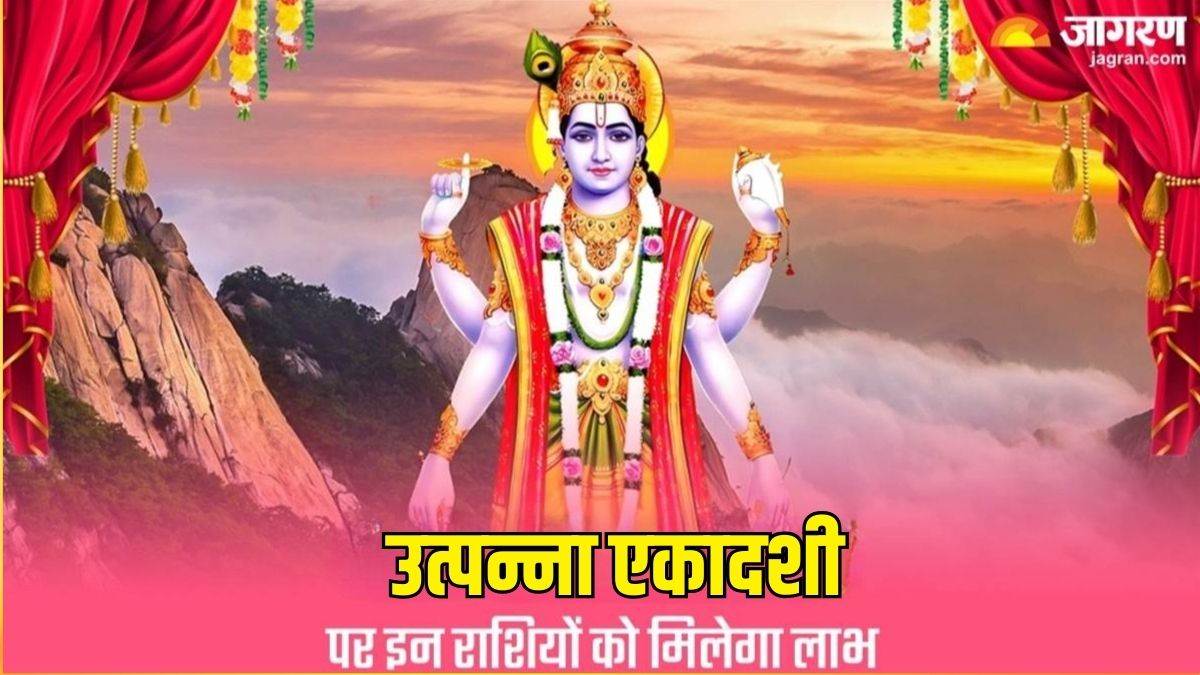 https://www.jagranimages.com/images/newimg/26112024/26_11_2024-utpanna_ekadashi_2024_2_23837419.jpg