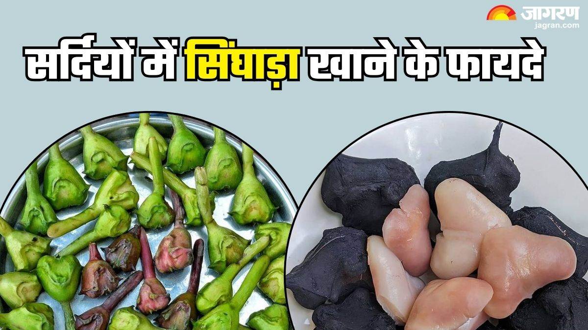 https://www.jagranimages.com/images/newimg/26112024/26_11_2024-water_chestnuts_benefits_1_23837513.jpg