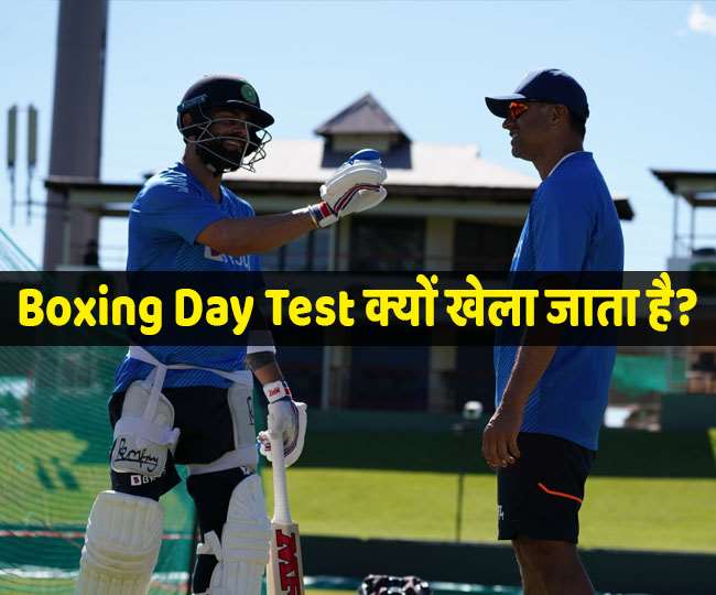 what is the concept behind organizing a boxing day test match know the real reason