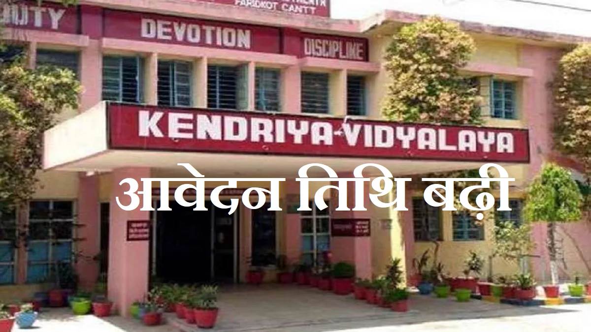 https://www.jagranimages.com/images/newimg/26122022/26_12_2022-kvs_recruitment_2023_23271887_184528998.jpg
