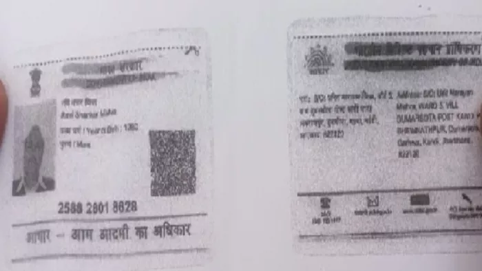 रवि शंकर मिश्रा का मतदाता सूची व आधार कार्ड में अंकित उम्र।