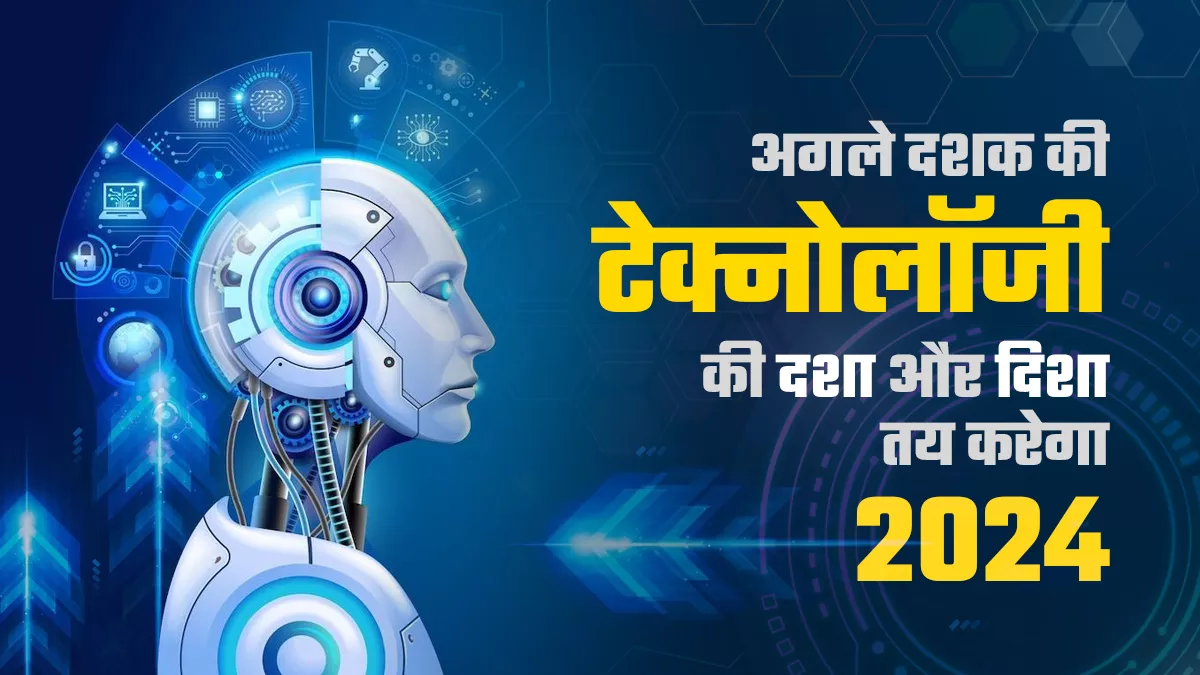 एआई और एमएल का मेल बढ़ाएगा अवसर, डीप फेक से निपटना होगा बड़ी चुनौती