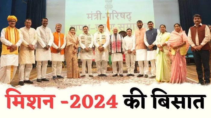 23 लोकसभा सीटों का मंत्रिमंडल में प्रतिनिधित्व मिला।(फोटो सोर्स: नई दुनिया)