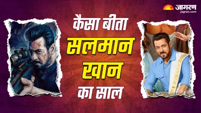 सलमान खान की 2023 की हाइलाइट्स/ फोटो- दैनिक जागरण ग्राफिक्स