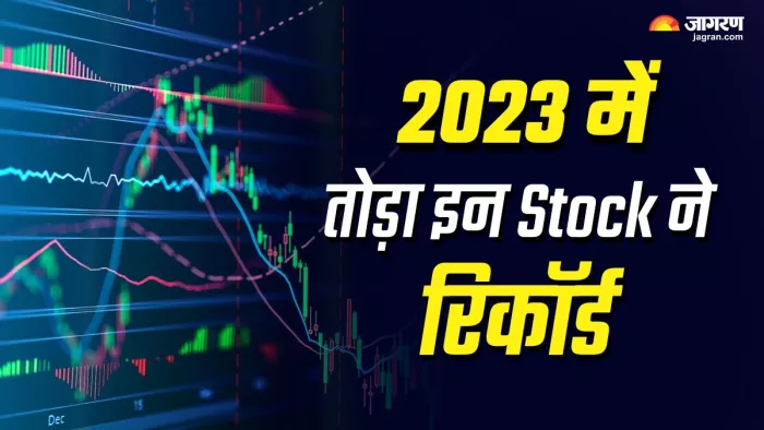 वित्तीय वर्ष 2023 के मुख्य स्टॉक (जागरण ग्राफिक्स)