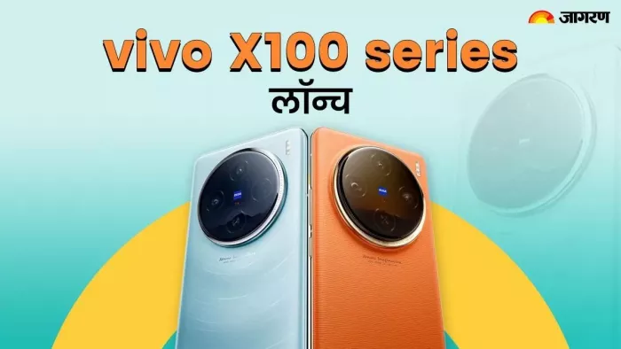 4 जनवरी को दस्तक देगी Vivo X100 सीरीज