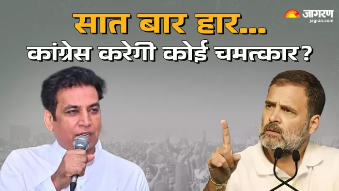 Delhi Chunav 2025: शालीमार बाग सीट से लगातार सात बार हार चुकी है कांग्रेस।
