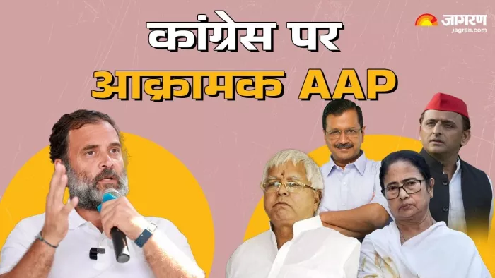 Delhi Politics: आप ने कांग्रेस को आईएनडीआई गठबंधन से बाहर करने की मांग उठाई।