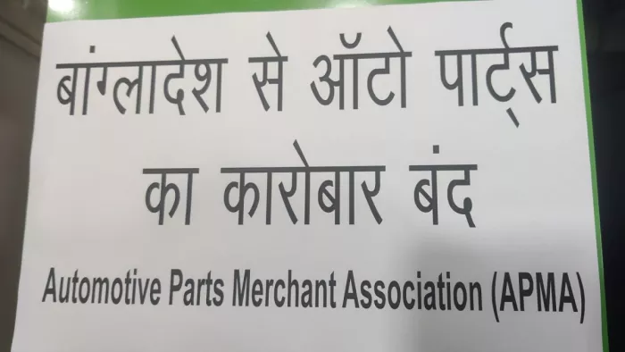 दिल्ली के बाजारों में बांग्लादेश के कारोबारी बहिष्कार का क्रम शुरू हो गया है। जागरण फोटो