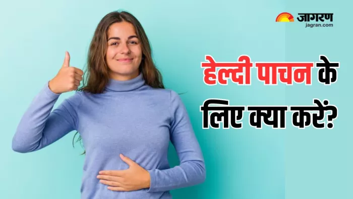 सुबह की हेल्दी आदतें रखती हैं पाचन का ध्यान (Picture Courtesy: Freepik)