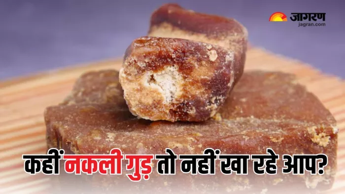 नकली गुड़ खाने से आपकी सेहत को हो सकते हैं गंभीर नुकसान (Picture Courtesy: Freepik)