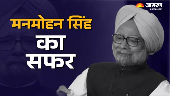 पूर्व प्रधानमंत्री मनमोहन सिंह। (File Photo Credit: PTI)