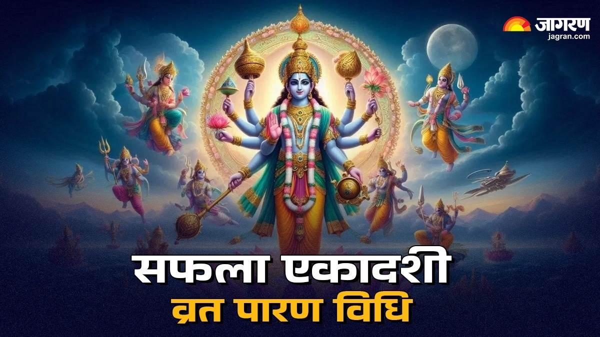 https://www.jagranimages.com/images/newimg/26122024/26_12_2024-parana_vidhi_23855965.jpg