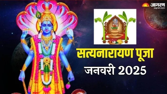 Paush Purnima 2025 Date: कब है पौष पूर्णिमा? नोट करें सही डेट एवं मुहूर्त