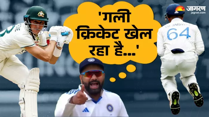 Rohit Sharma ने बीच मैदान Yashasvi Jaiswal को लगाई डांट