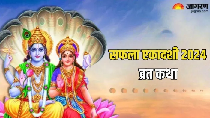 Lord Visnu; इस कथा के बिना अधूरा है व्रत