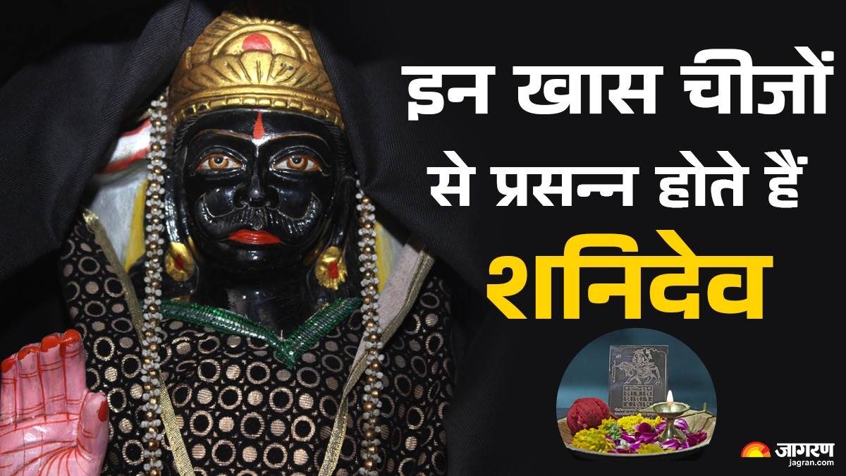 shani trayodashi 2024 daan offer these items to lord shani for relief from sade sati check details