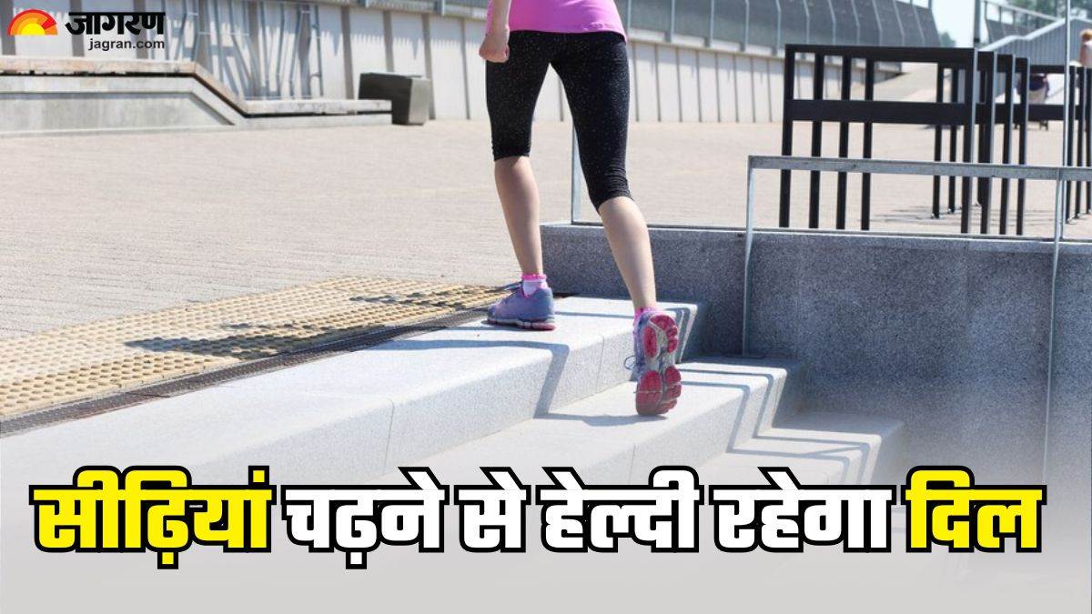 https://www.jagranimages.com/images/newimg/26122024/26_12_2024-stair_climbing_benefits_23856026.jpg