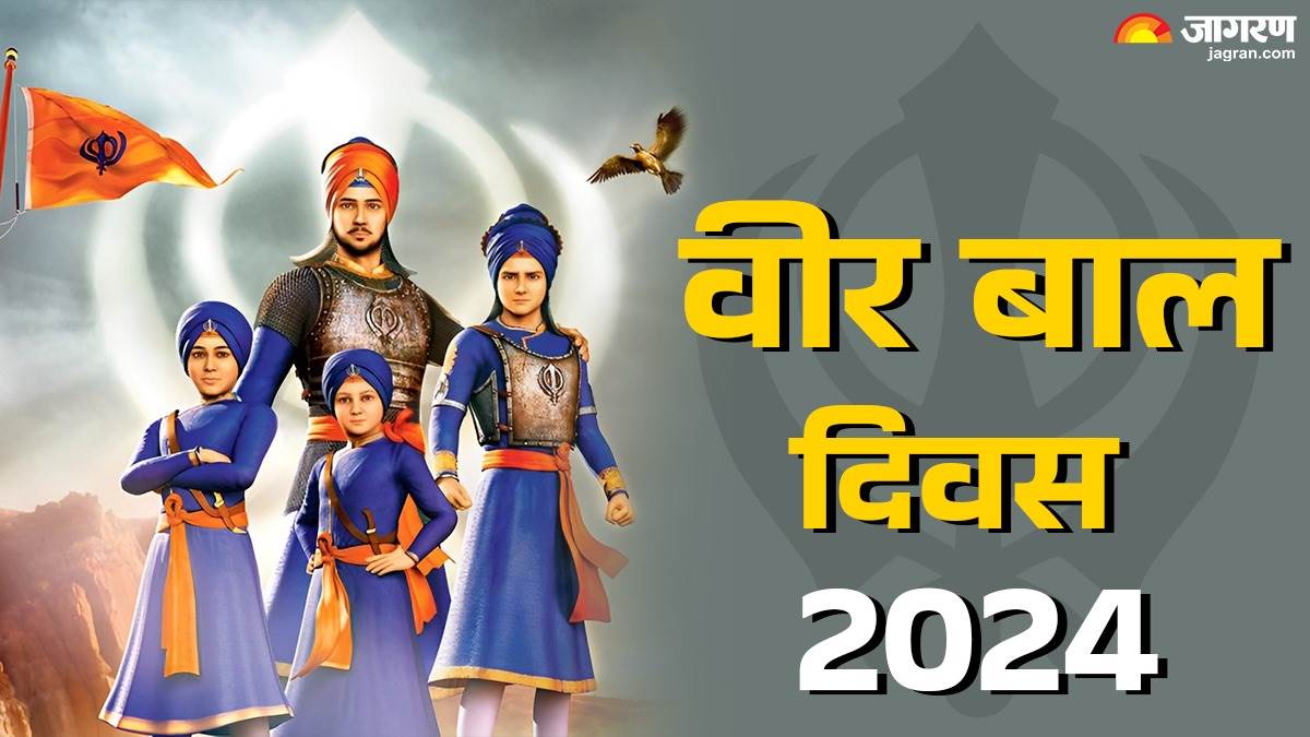 https://www.jagranimages.com/images/newimg/26122024/26_12_2024-veer_bal_diwas_2024_23855999_141511495.jpg
