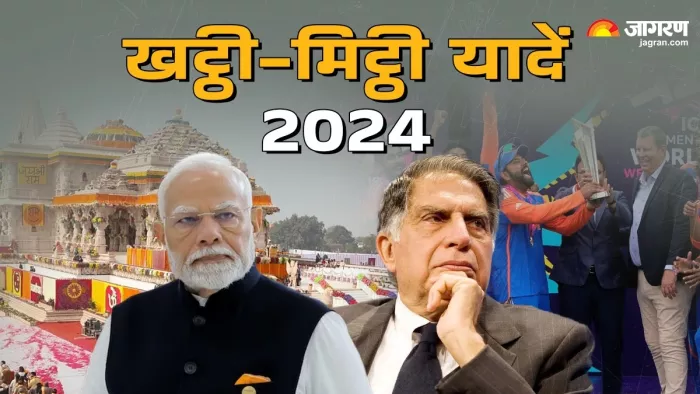 Year Ender 2024 इस साल क्या हुआ खास जानें। (फोटो- जागरण ग्राफिक्स)