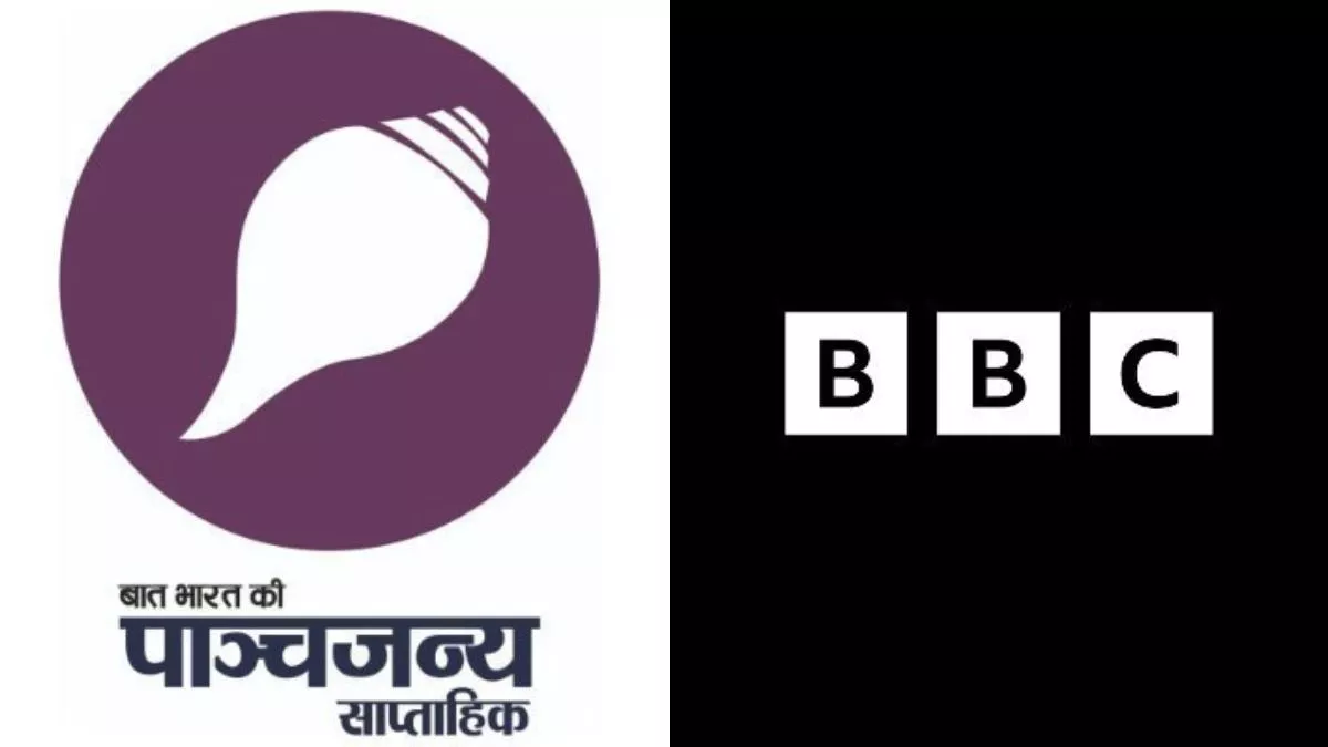 BBC Documentary: बीबीसी डॉक्युमेंट्री को RSS ने बताया प्रोपेगेंडा फैलाने की टूलकिट, पाञ्चजन्य में कही ये बात