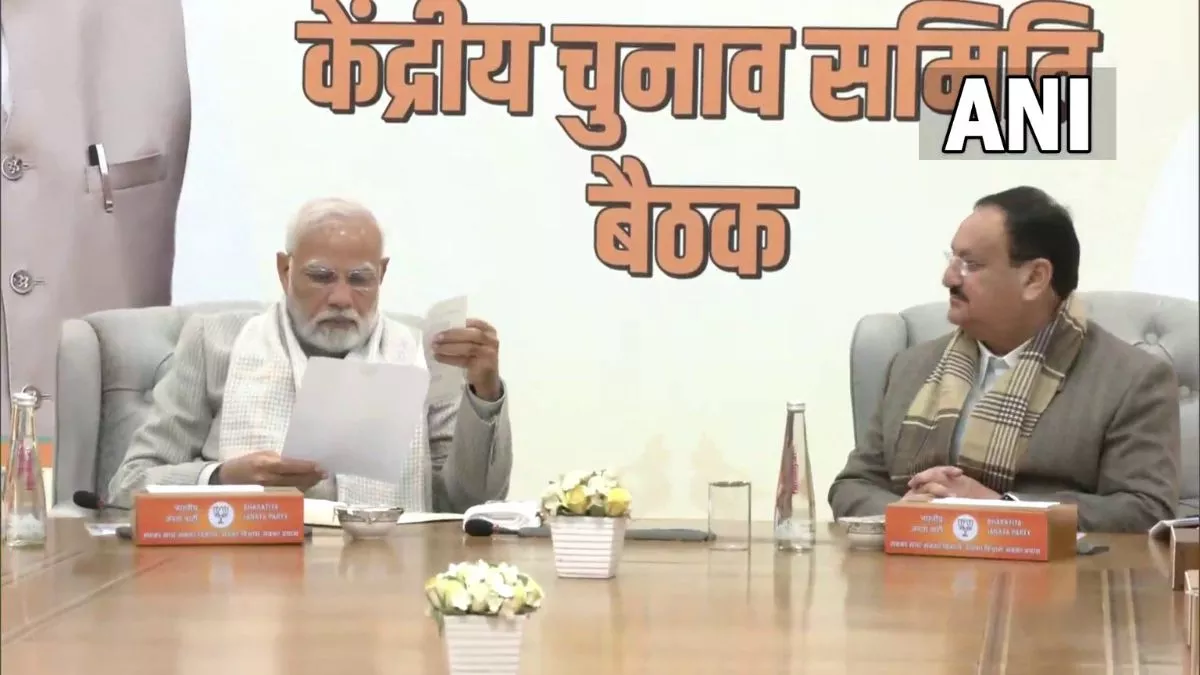 BJP CEC Meeting: भाजपा की केंद्रीय चुनाव समिति की बैठक में पहुंचे PM Modi, त्रिपुरा विधानसभा चुनाव पर चर्चा