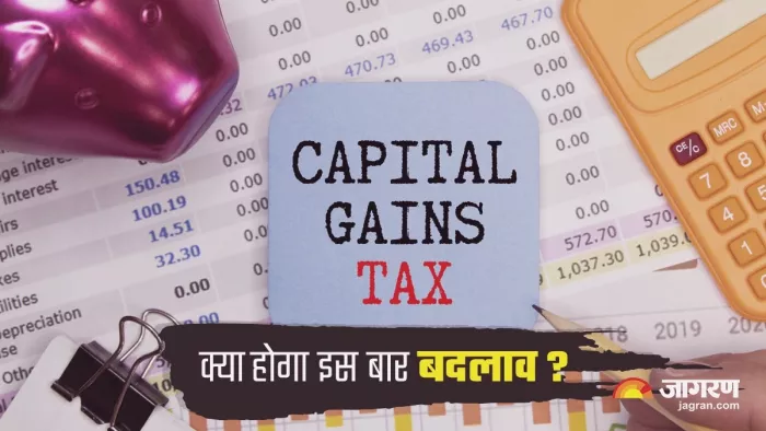 Budget 2023 Capital Gain Tax Expectation (जागरण ग्राफिक्स)