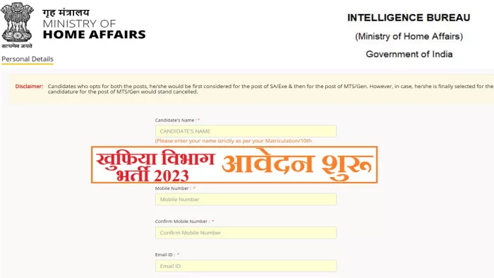 Intelligence Bureau Recruitment 2023 के लिए उम्मीदवारों की आयु 27 वर्ष से अधिक नहीं होनी चाहिए।