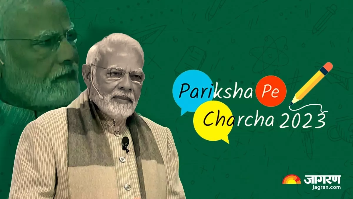 Pariksha Pe Charcha: आलोचनाओं पर विरोधियों को कैसे जवाब देते हैं मोदी? जानें छात्र के सवाल पर क्या बोले पीएम
