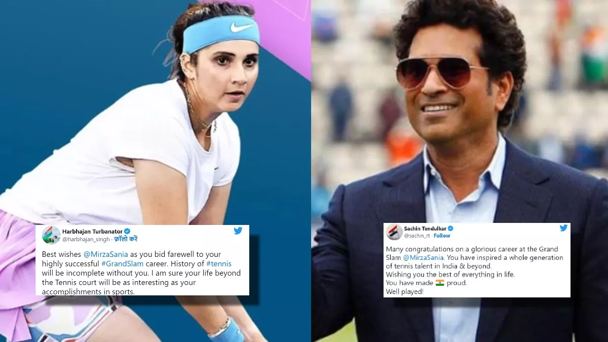 Sachin Tendulkar से लेकर हरभजन सिंह तक, इन भारतीय दिग्गजों ने Sania Mirza को दी सफल करियर की बधाई