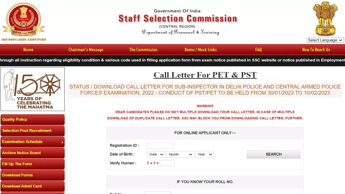 SSC CPO PET Admit Card 2022: दिल्ली पुलिस, सीएपीएफ शारीरिक दक्षता परीक्षा कॉल लेटर आधिकारिक वेबसाइट, ssc-cr.org से डाउनलोड करें।
