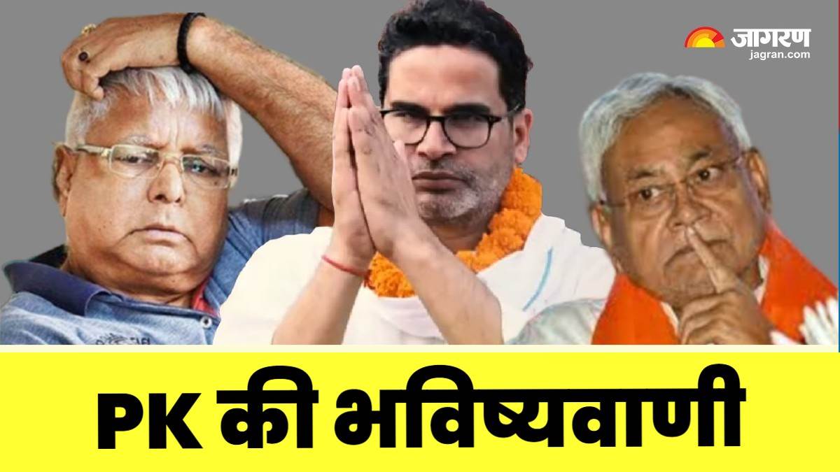 https://www.jagranimages.com/images/newimg/27012024/27_01_2024-prashant_kishor_23639105.jpg