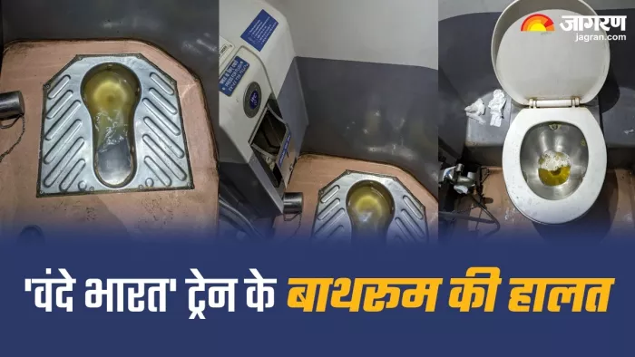Vande Bharat Express: दिल्ली से भोपाल जाने वाली वंदे भारत में सफर कर रहे यात्री ने खीचीं बाथरूम की तस्वीरें