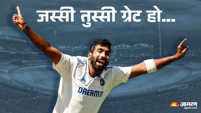 पिछले साल टेस्ट में शानदार रहा बुमराह का प्रदर्शन। इमेज- बीसीसीआई