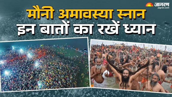 मौनी अमावस्या से पहले प्रयागराज में रूट डायवर्जन