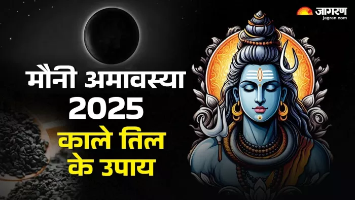 Mauni Amavasya पर करें ये काम होगा जबरदस्त लाभ।