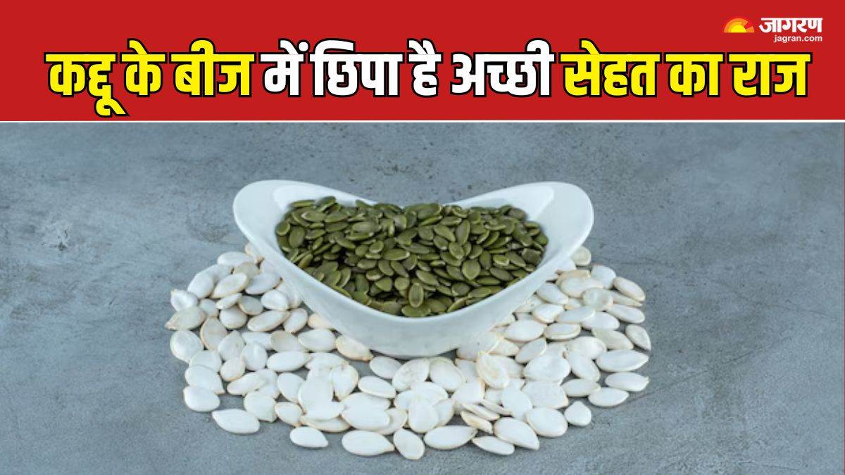 https://www.jagranimages.com/images/newimg/27012025/27_01_2025-pumpkin_seeds_health_benefits_23873560_84436361.jpg