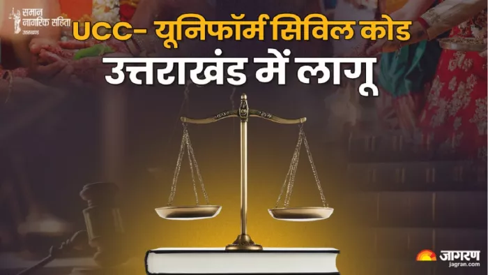UCC लागू करने वाला उत्तराखंड बना देश का पहला राज्य, हलाला, बहुविवाह पर रोक, Live-in में रहने के लिए रजिस्ट्रेशन अनिवार्य, यहां पढ़ें अन्य डिटेल ...