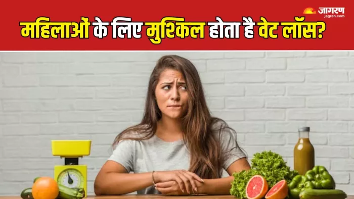 महिलाओं के लिए वजन कम करने में रोड़ा बनती हैं ये चीजें (Picture Courtesy: Freepik)