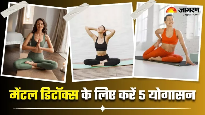Yoga For Mental Detox: दिमाग को तरोताजा रखने में मदद करेंगे 5 योगासन (Image Source: Freepik)