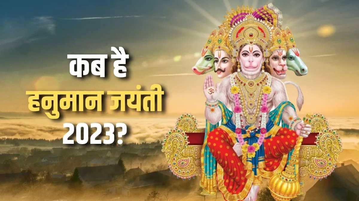 Hanuman Jayanti 2023 चैत्र मास में कब है ...