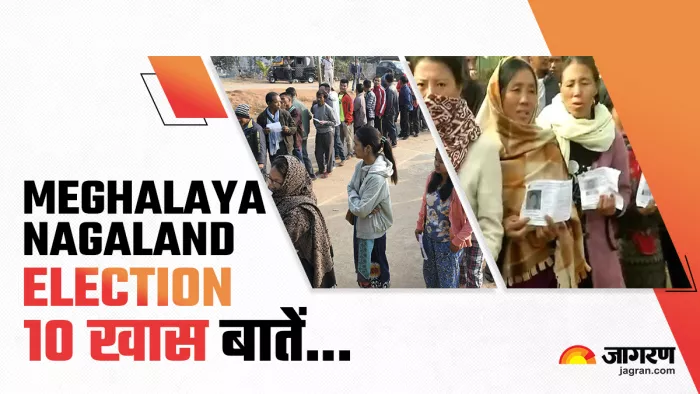 Meghalaya Nagaland Election 2023 मेघालय और नगालैंड में चुनाव जारी।