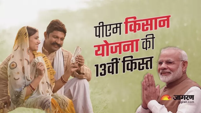 PM kisan samman nidhi beneficiary list check your status