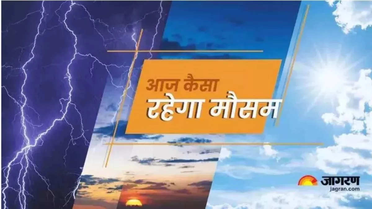 Bihar Weather- फिर गिरने लगा पारा... आज पटना में छाए रहेंगे बादल, इन जिलों में होगी वर्षा; गरज-चमक को लेकर अलर्ट जारी