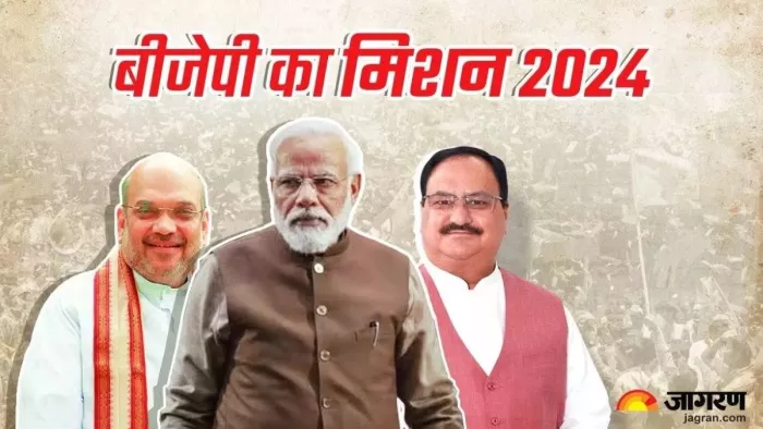 BJP के कई सांसदों के कट सकते हैं टिकट