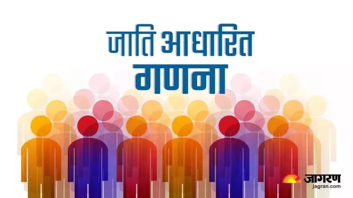 Jharkhand Caste Survey: जातीय गणना से पहले OBC आरक्षण को लेकर सियासत गरमाई, कांग्रेस विधायक ने छेड़ दी जंग